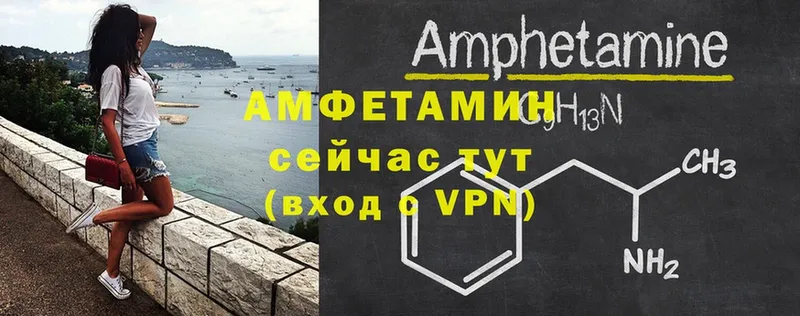 АМФЕТАМИН VHQ Ейск