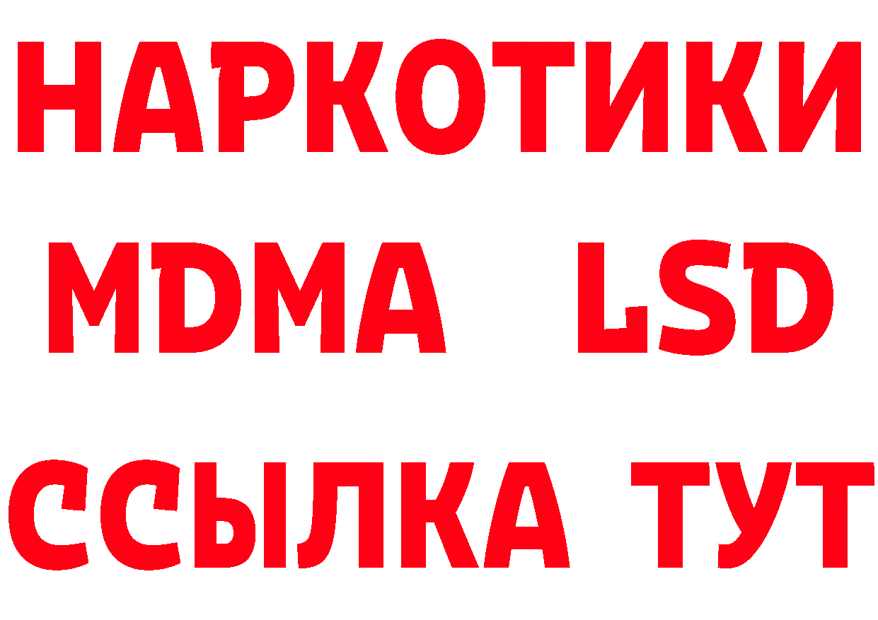 КЕТАМИН VHQ рабочий сайт это MEGA Ейск